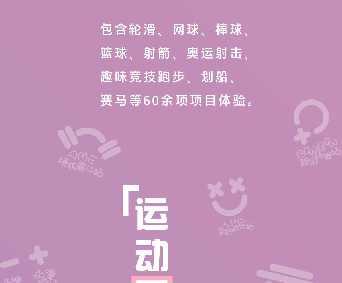 【即將開業】Block by Amfun 運動超樂場